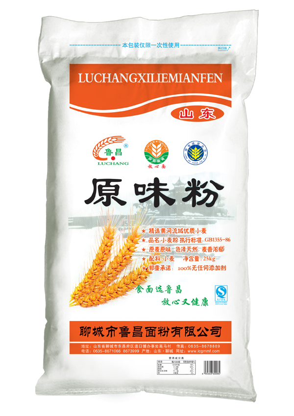 原味